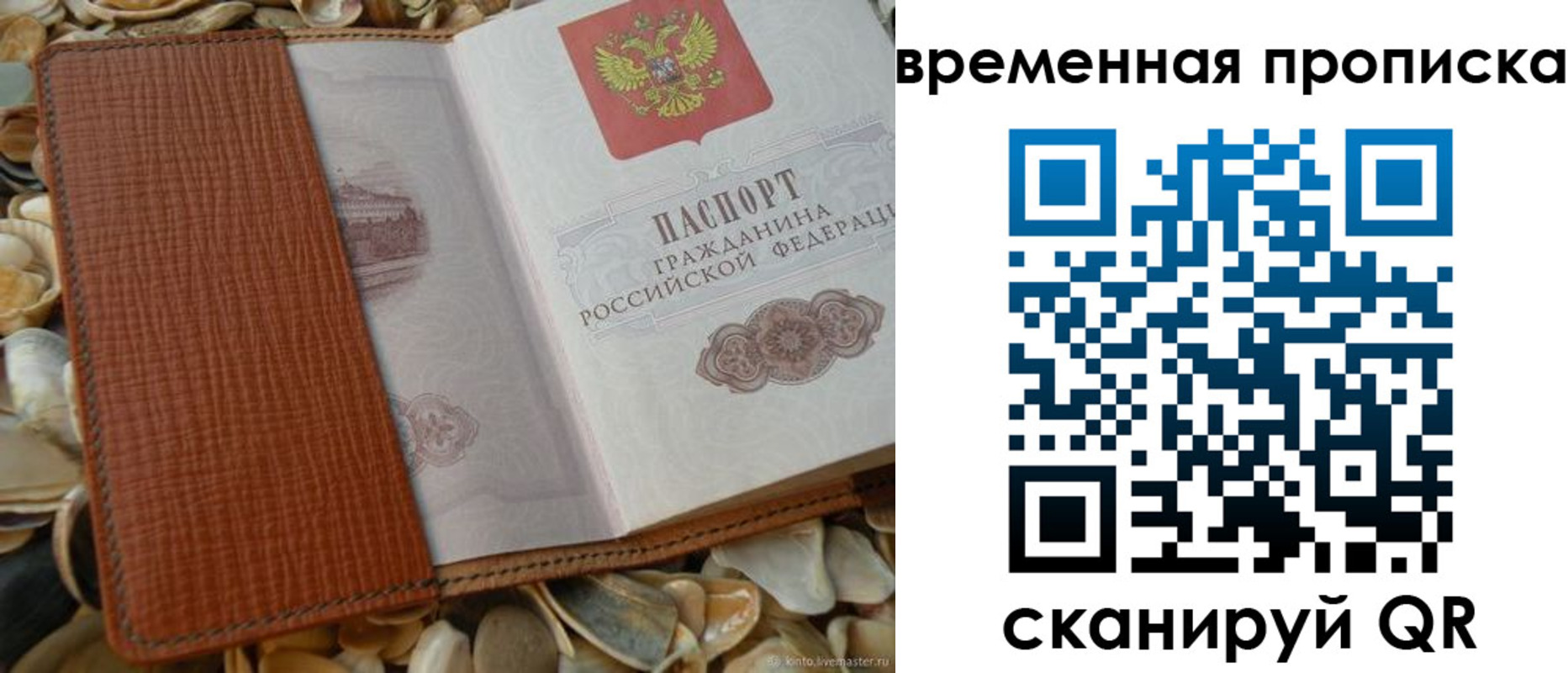 пропишу в квартире в Усолье-Сибирском