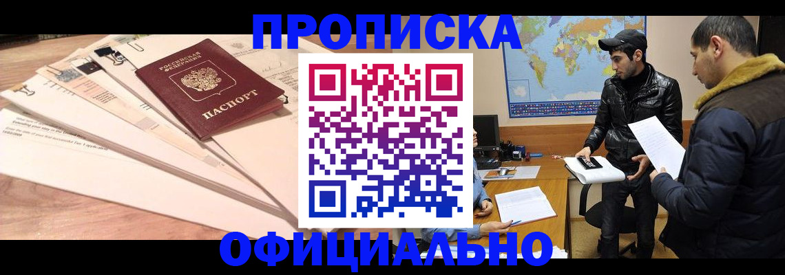 временная регистрация 2025 в Усолье-Сибирском