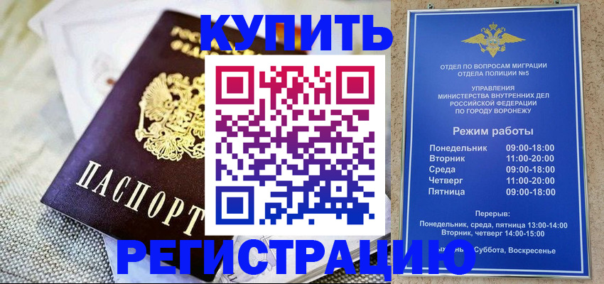 временная регистрация 2025 в Усолье-Сибирском