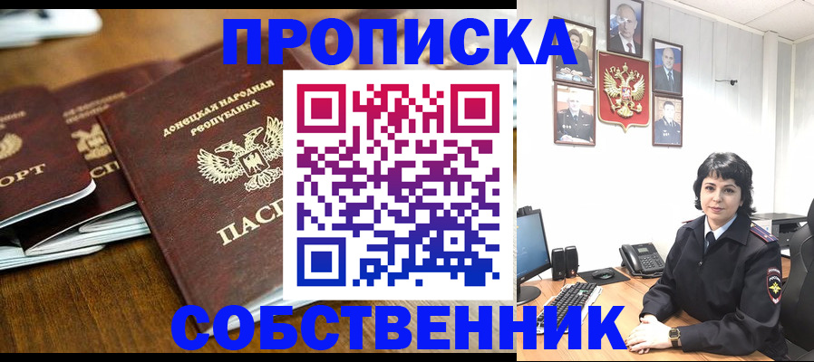 временная регистрация для школы в Усолье-Сибирском