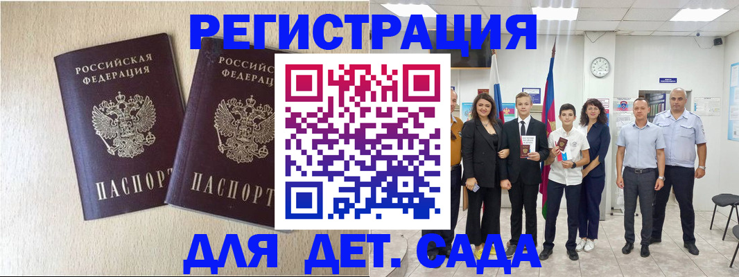 прописка для военкомата в Усолье-Сибирском