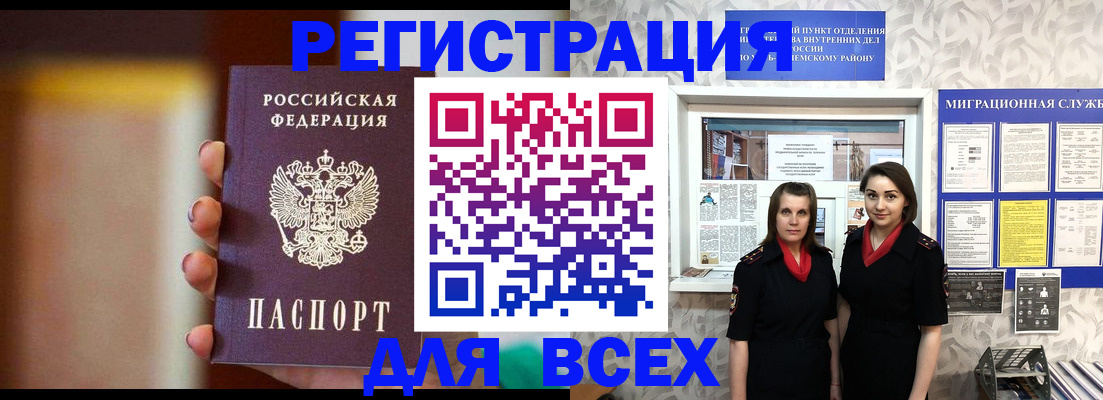 временная регистрация для школы в Усолье-Сибирском