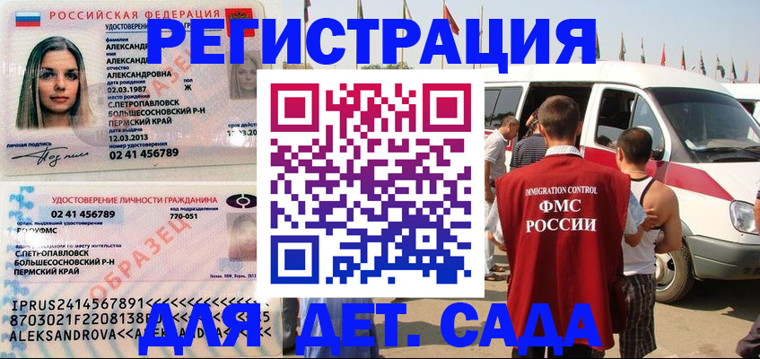 временная регистрация собственник в Усолье-Сибирском